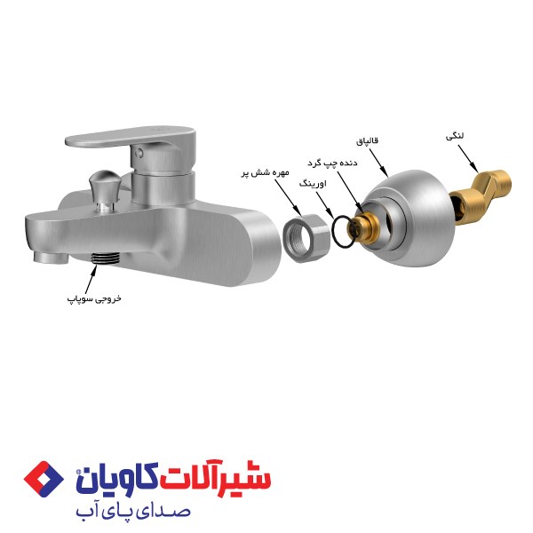 راهنمای تعمیر شیر اهرمی حمام